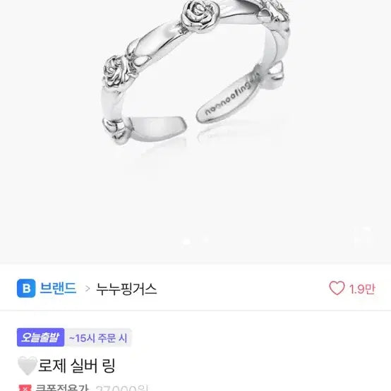 [BUNJANG] Nunu Fingers Rosé Silver Ring / 누누핑거스 로제 실버 링