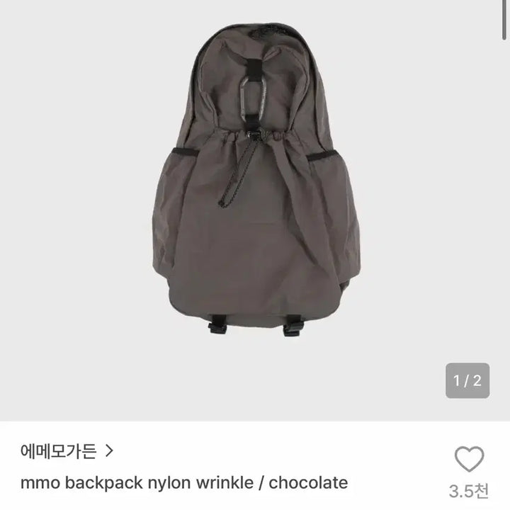 [BUNJANG] Emome Garden Chocolate Backpack (16L) / 에메모가든 백팩 초콜렛 075 (16L)