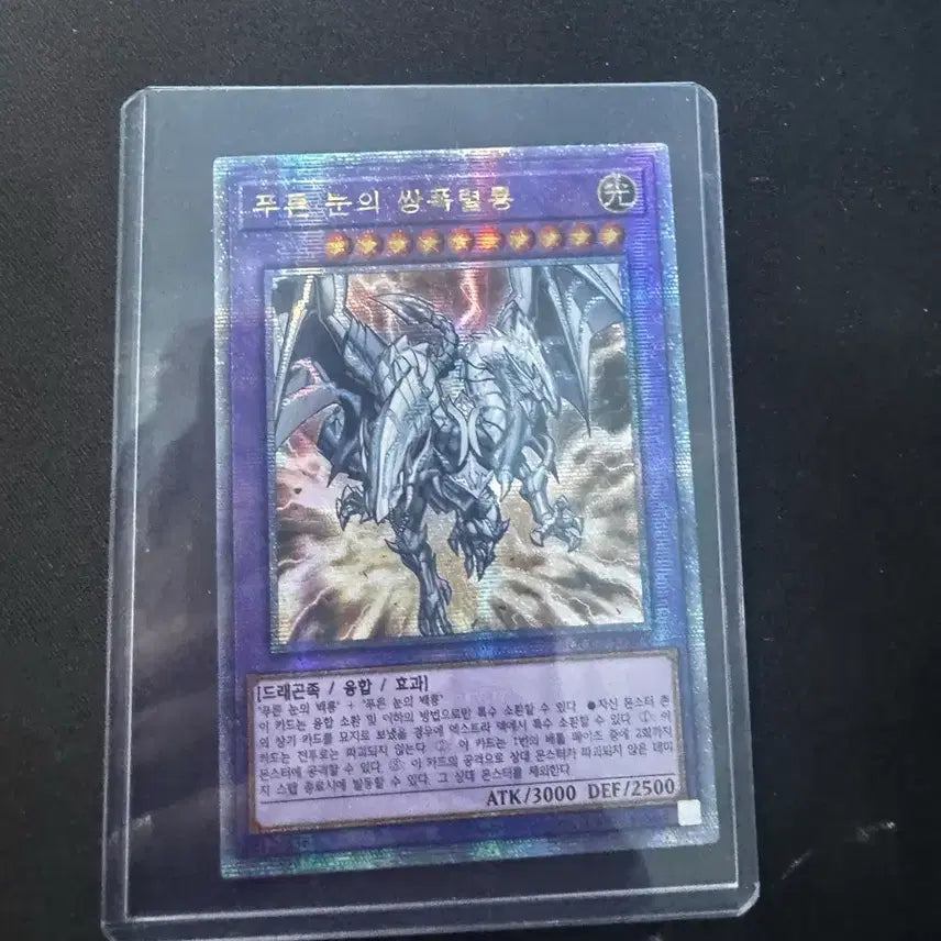 [BUNJANG] Blue-Eyes White Dragon 25th Anniversary Quarter Century Secret Rare (QCSE-KR006) / 푸른눈의 쌍폭렬룡 25주년 기념 QC (쿼터 센츄리) 시크릿 레어