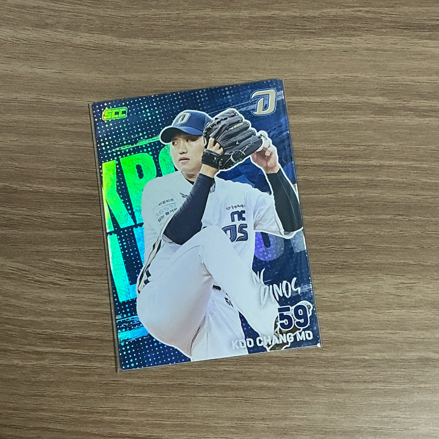 [BUNJANG] NC Dinos Koo Chang-mo 2026 KBO Holo Card / 2026 KBO 카드 NC 다이노스 구창모 홀로