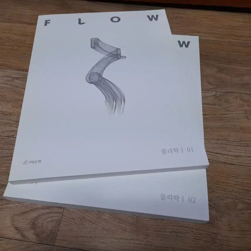 [BUNJANG] Sidae Injae Flow Physics I Textbook Vol. 01 &amp; 02 (2024 Edition) / 시대인재 FLow 물리I 01 02 교재 2024