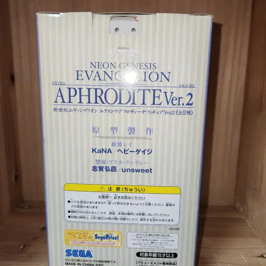 [SOLD OUT] (미개봉) 에반게리온 아야나미 레이 아프로디테 피규어