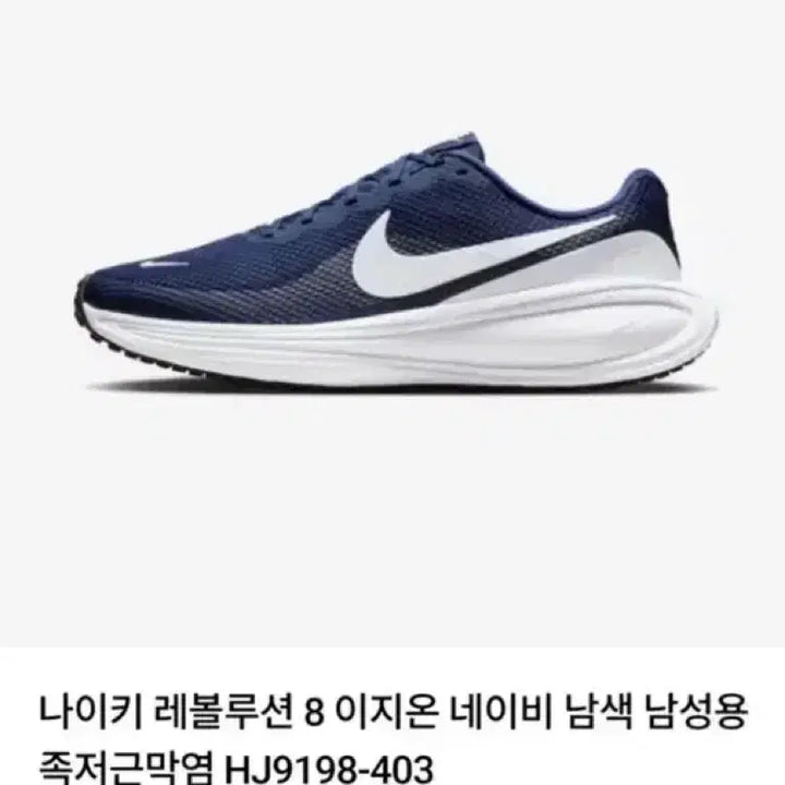 [BUNJANG] Nike Revolution 8 EasyOn Navy Men&