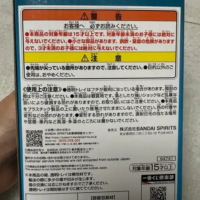 [BUNJANG] One Piece Roger Pirates Buggy Figure (D Prize) - Sealed / 원피스 로저 해적단 D상 버기 미개봉