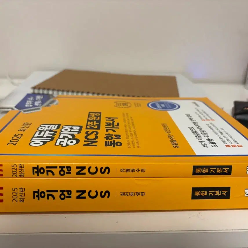[BUNJANG] Eduwill 2025 Public Enterprise NCS Integrated Textbook / 에듀윌 2025 공기업 NCS 통합 기본서