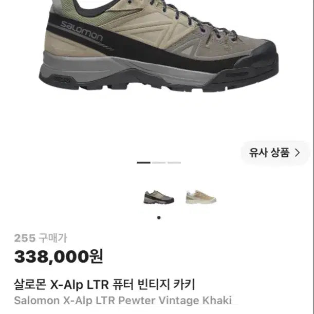 [BUNJANG] Salomon X-ALP Leather Hiking Boots Vintage Khaki 265 / 살로몬 X-ALP 레더_L빈티지카키 265