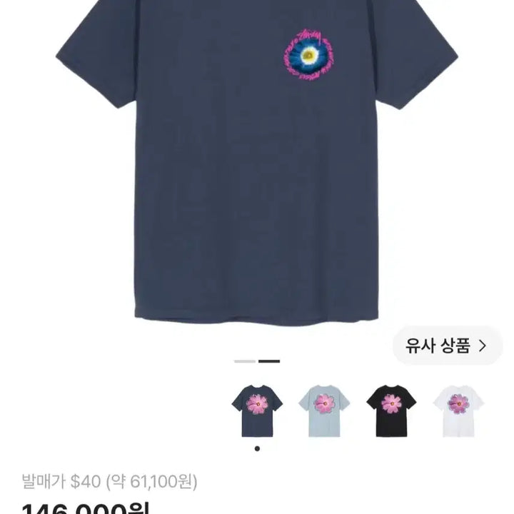 [BUNJANG] Stussy Cosmos Short Sleeve T-Shirt / [L] 스투시 코스모스 반팔