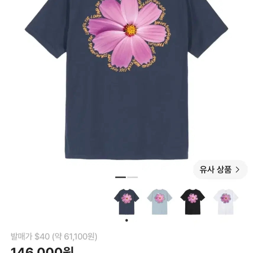 [BUNJANG] Stussy Cosmos Short Sleeve T-Shirt / [L] 스투시 코스모스 반팔