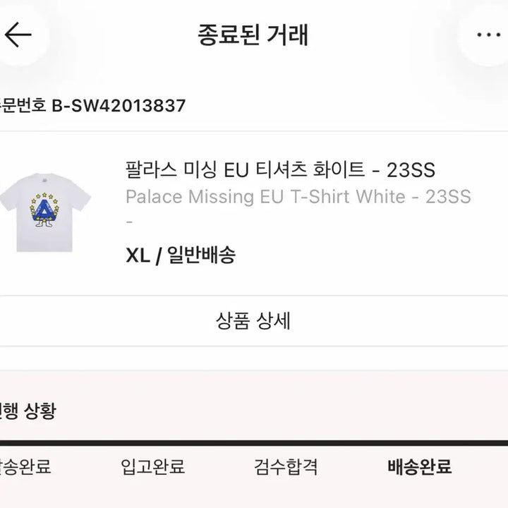 [BUNJANG] Palace Missing EU Short Sleeve T-Shirt White XL / [1회착/XL] 팔라스 미싱 EU 반팔티셔츠 화이트