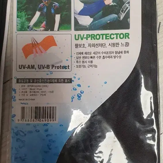 [BUNJANG] Clean Cool UV Cut Arm Sleeves Black 3-Piece Bundle / 클린쿨 UV 차단 팔토시 블랙 3개일괄
