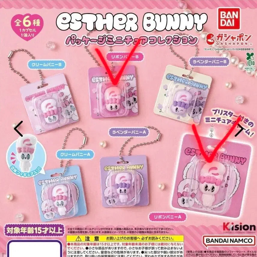 [BUNJANG] Esther Bunny Package Gacha Bundle Set / (신상)일괄판매-에스더버니 패키지 가챠