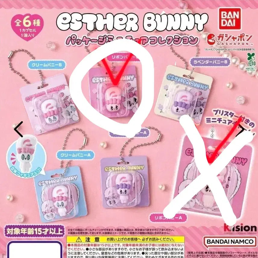 [BUNJANG] Esther Bunny Package Gacha Bundle Set / (신상)에스더버니 패키지 가챠
