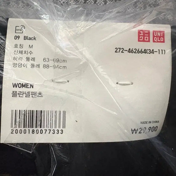 [BUNJANG] Uniqlo Women&