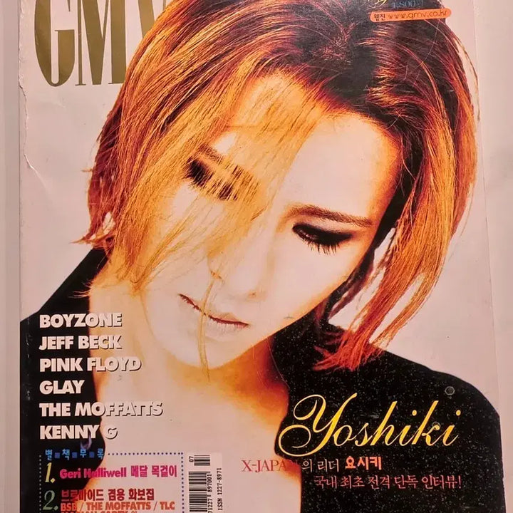 [BUNJANG] GMV Magazine featuring Yoshiki (X Japan) / GMV 잡지 Yoshiki 엑스제팬 코코리 케니 지 오이뮤직