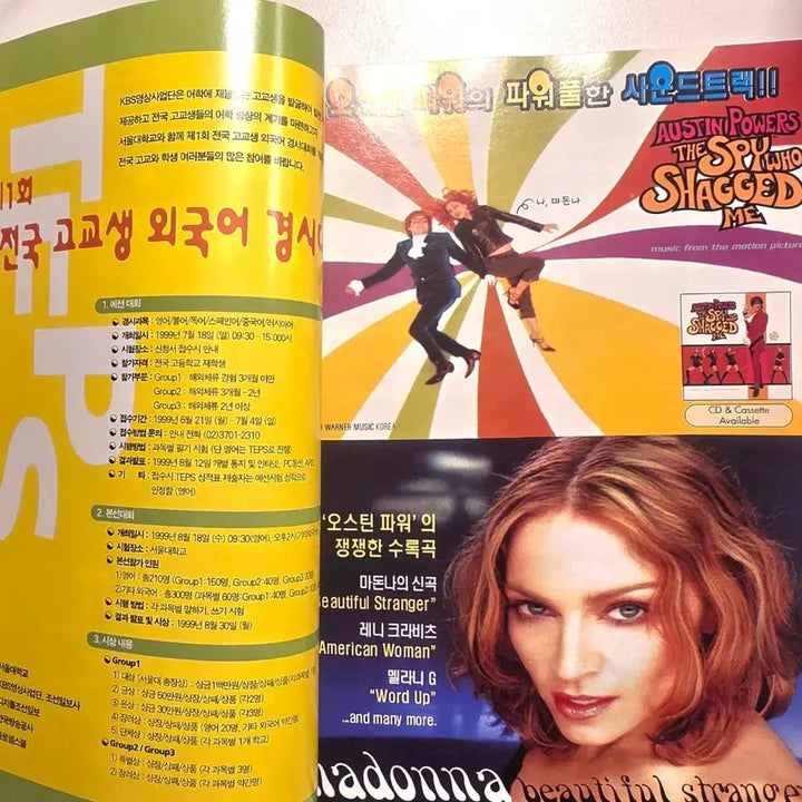 [BUNJANG] GMV Magazine featuring Yoshiki (X Japan) / GMV 잡지 Yoshiki 엑스제팬 X Japan 코코리 케니 지 오이뮤직 엑스 재팬