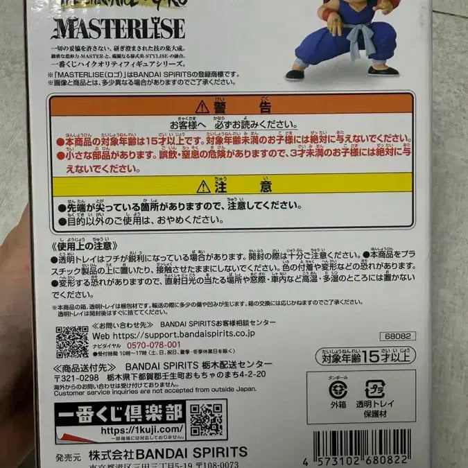 [BUNJANG] Dragon Ball Ichiban Kuji Son Goku A Prize Figure (Sealed) / 드래곤볼 제일복권 손오공 A상 미개봉