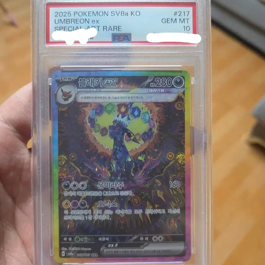 [BUNJANG] Terrastal Blacky SAR PSA 10 Korean Pokémon Card / 테라스탈 블래키 sar PSA10 한글판 포켓몬 카드