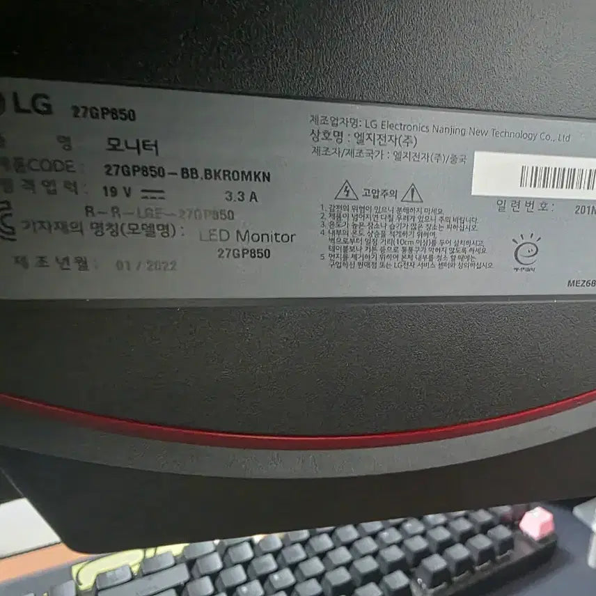 [BUNJANG] LG UltraGear 27GP850 Gaming Monitor / Lg 울트라기어 27gp850