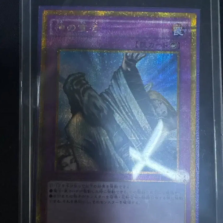 [BUNJANG] Yu-Gi-Oh! Judgment of the Divine - Gold Secret Rare Japanese GP16-JP019 / 유희왕 신의 심판 - 골드 시크릿레어 일판 GP16-JP019