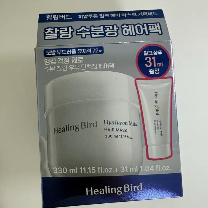 [BUNJANG] Healing Bird Hyaluron Milk Hair Mask Special Set / 새상품) 힐링버드 히알루론 밀크 헤어마스크 기획세트