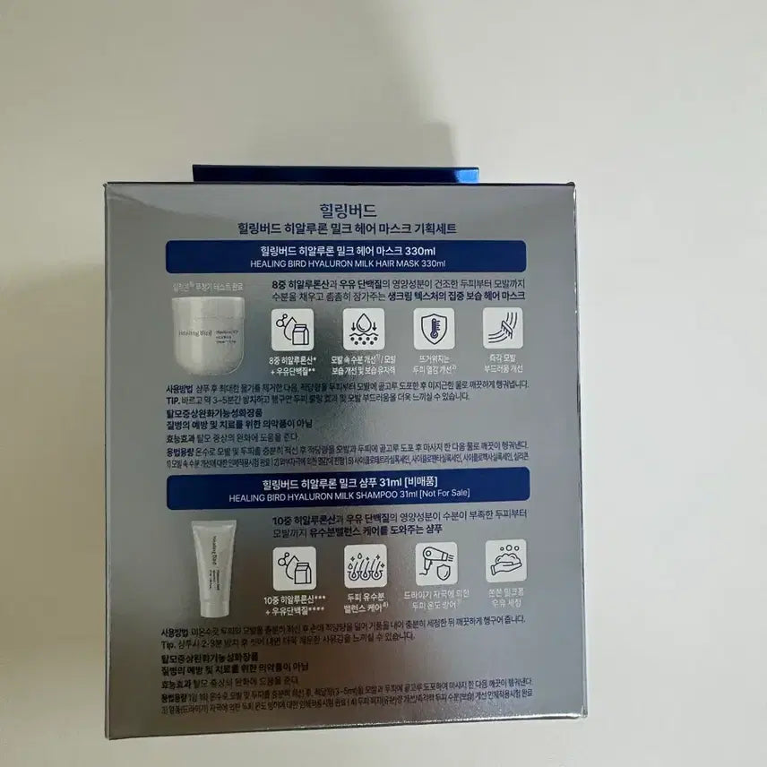 [BUNJANG] Healing Bird Hyaluron Milk Hair Mask Special Set / 새상품) 힐링버드 히알루론 밀크 헤어마스크 기획세트