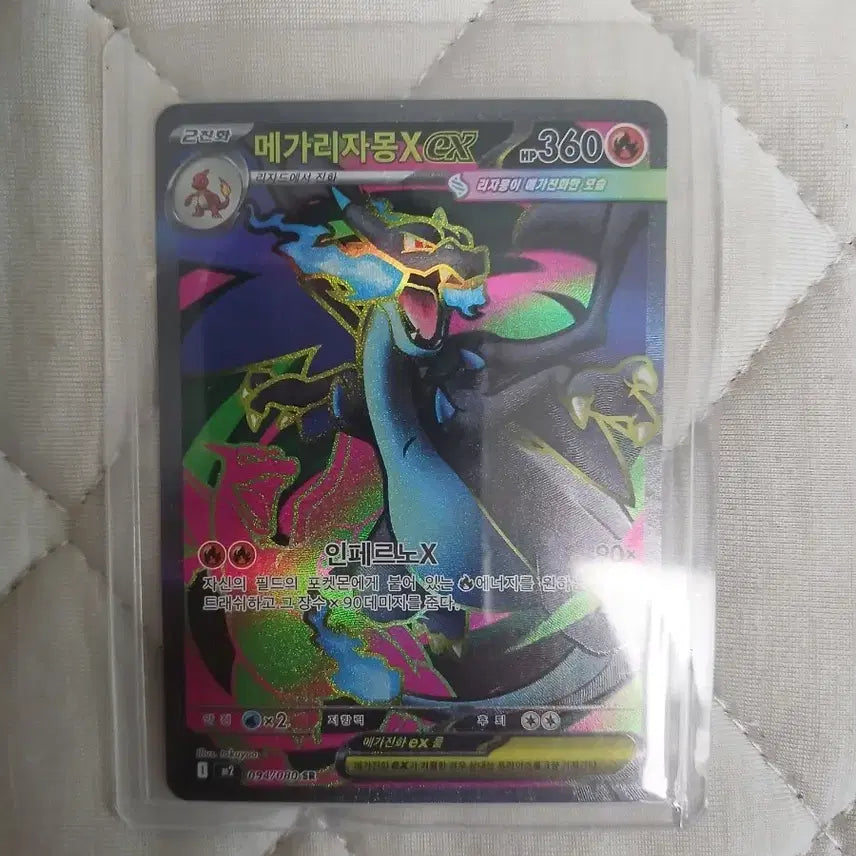 [BUNJANG] Charizard SR, Zekrom AR Trading Cards / 리자몽sr, 제크로무ar