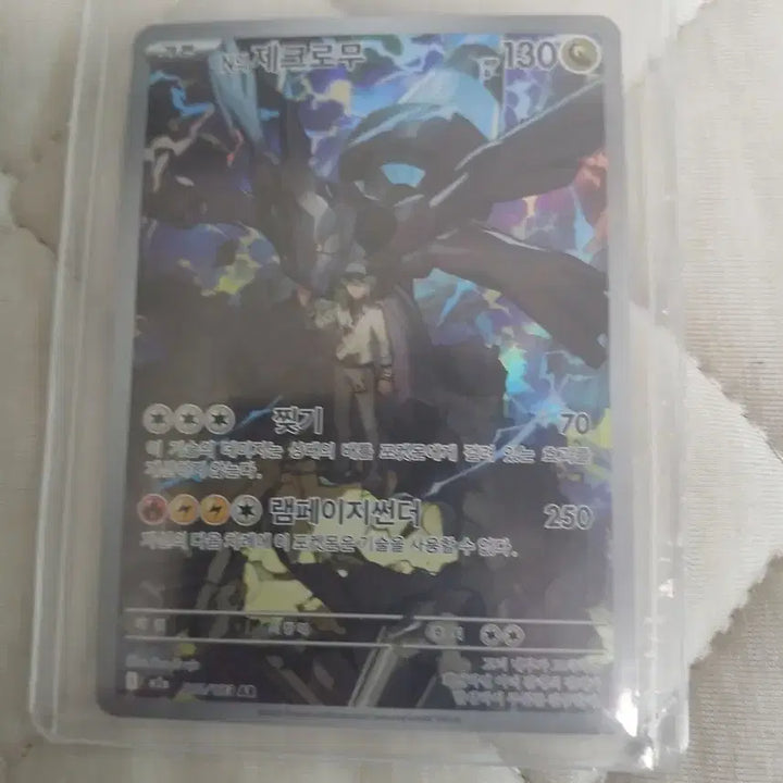 [BUNJANG] Charizard SR, Zekrom AR Trading Cards / 리자몽sr, 제크로무ar
