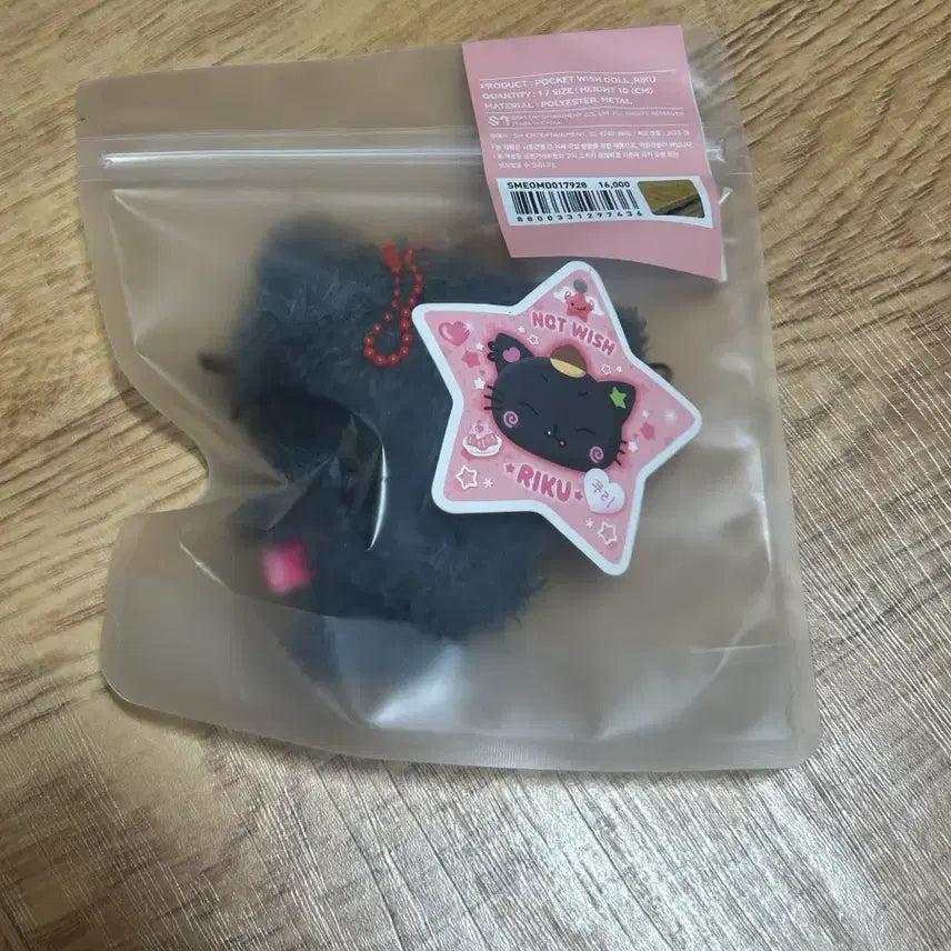 [SOLD OUT] 엔시티위시 엔위시 리쿠 포켓 위시돌 쿠리