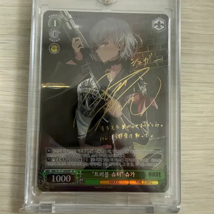 [BUNJANG] Weiss Schwarz NIKKE Sugar SP Card / 니케 한글판 바이스슈발츠 슈가 SP