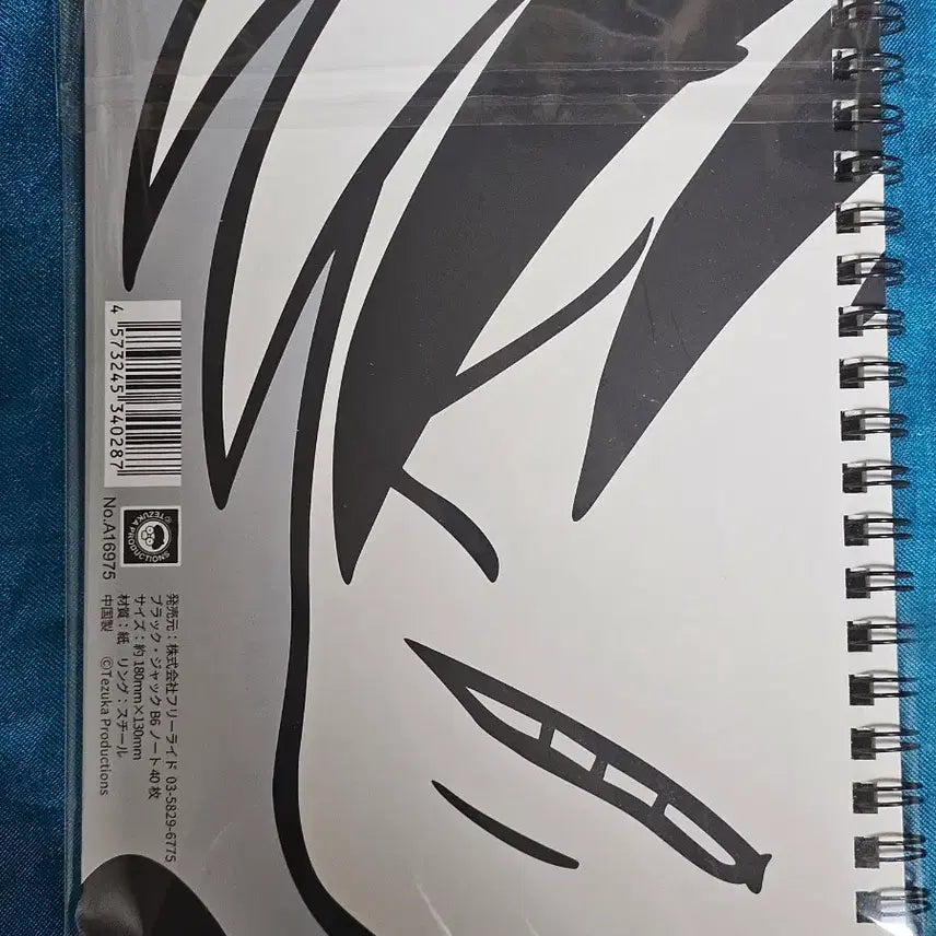 [BUNJANG] Daiso Blackjack Collaboration Spiral Notebook / 블랙잭 다이소 콜라보 노트 판매합니다.