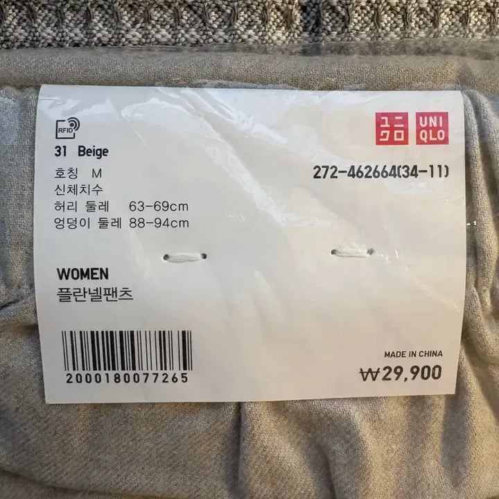 [BUNJANG] Uniqlo Women&