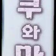 [BUNJANG] Kirikou and the Sorceress VHS / 키리쿠와 마녀 비디오테이프 (Rare)