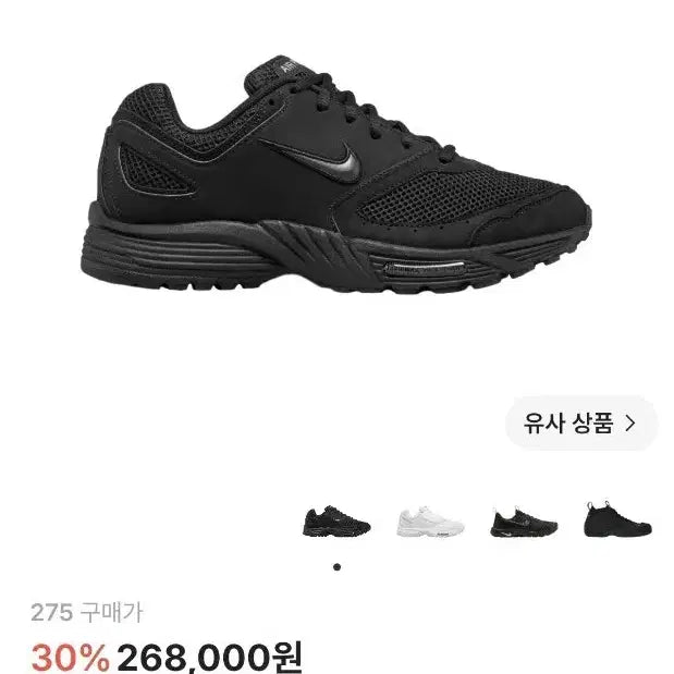 [BUNJANG] Nike x Comme des Garçons Homme Plus Air Pegasus 2005 (Size 275) / 나이키 꼼데 옴므 플러스 에어페가수스 새상품 275사이즈 팝니다