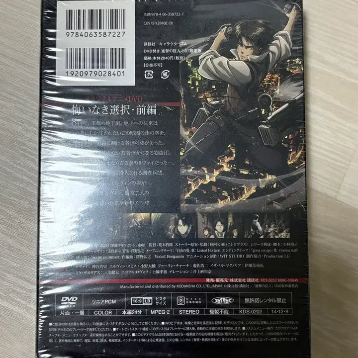 [BUNJANG] Attack on Titan Volume 15 Limited Edition with Special DVD (No Regrets) / 진격거 15권 한정판 특전 (후없선 dvd)