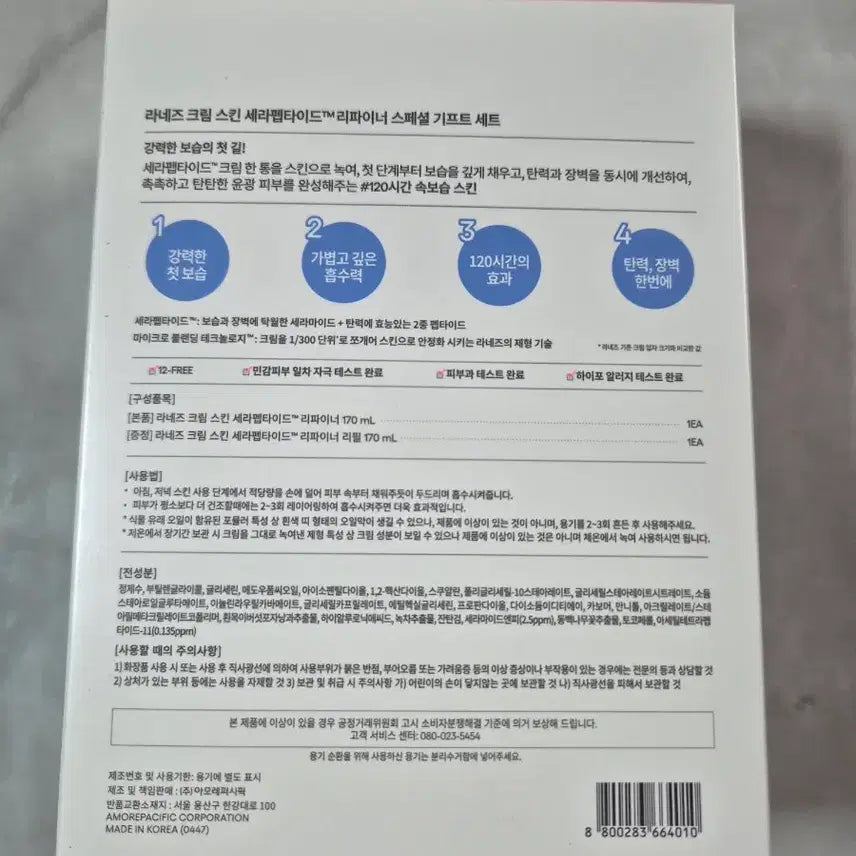 [BUNJANG] Laneige Cream Skin Set 170ml + Refill 170ml / 라네즈 크림스킨170ml + 리필170ml
