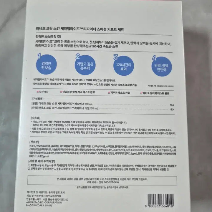 [BUNJANG] Laneige Cream Skin Set 170ml + Refill 170ml / 라네즈 크림스킨170ml + 리필170ml