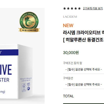 [BUNJANG] Lasidem Cryo Tive Hyal Booster 100mg x 2 Vials / 라시뎀 크라이오티브 하이알 부스터 100mg x 2바이알 팝니다!!