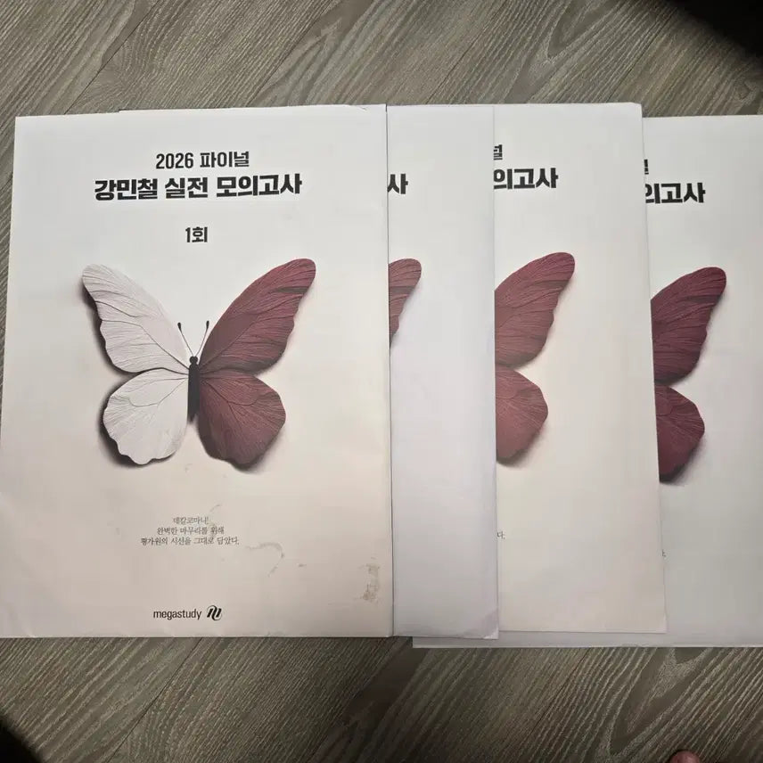 [BUNJANG] Kang Min-chul Mock Exam Season 1-4 Set / 강민철모의고사 시즌1,2,3,4