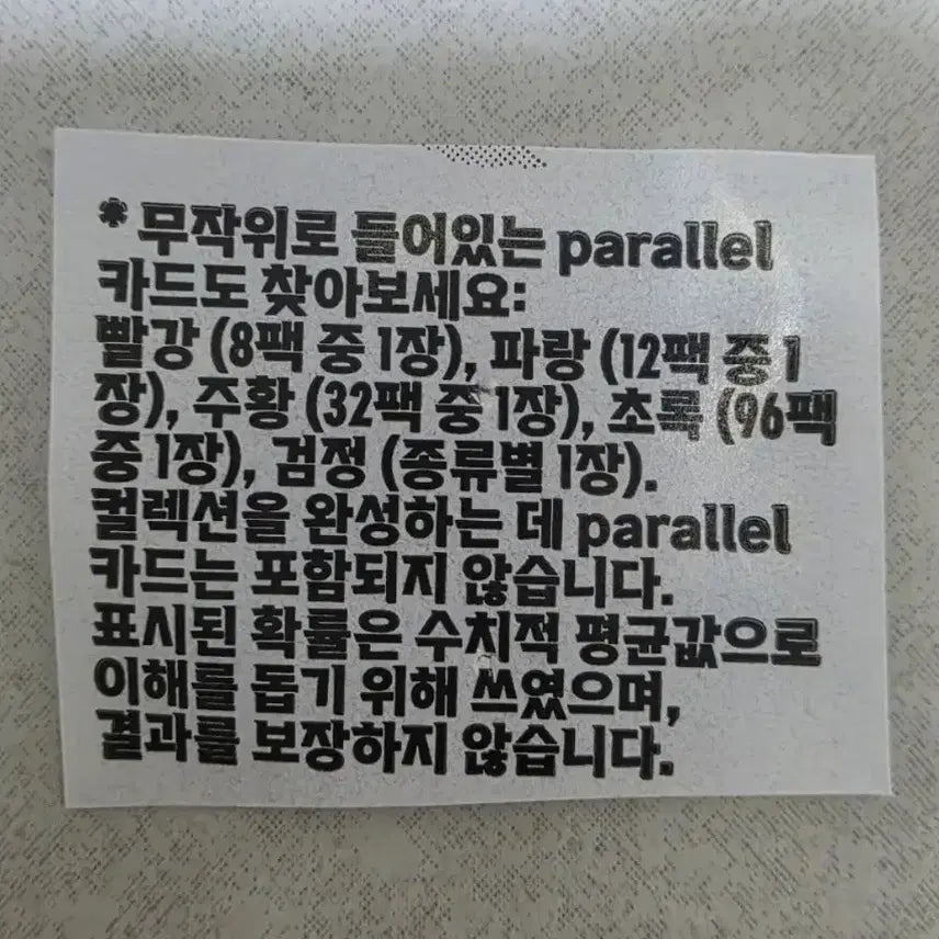 [BUNJANG] Panini 2024 K League Yu-ri Jonathan Goal Machine Orange Card / (레어) 2024 k리그 파니니 유리 조나탄 골머신 오렌지 제주skFC