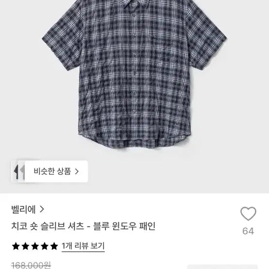 [BUNJANG] Bellier Chico Short Sleeve Shirt Blue Windowpane / 벨리에 치코 숏 슬리브 셔츠 블루 윈도우 패인 105