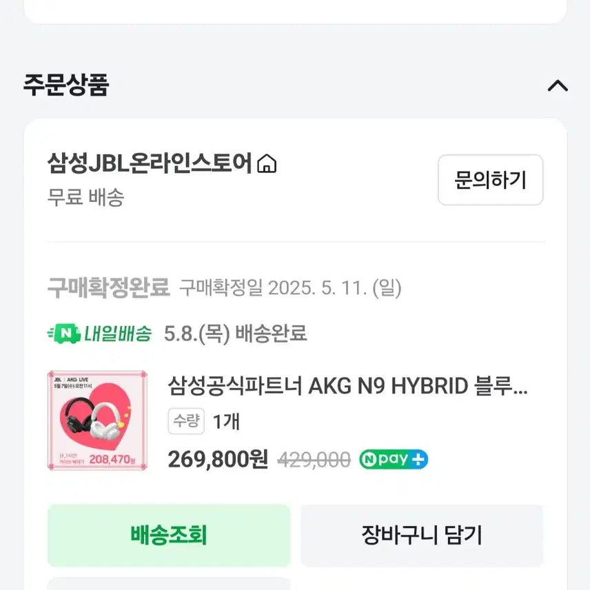 [BUNJANG] AKG N9 Hybrid Noise Cancelling Headphones White / AKG N9 하이브리드 노이즈캔슬링 헤드폰 화이트