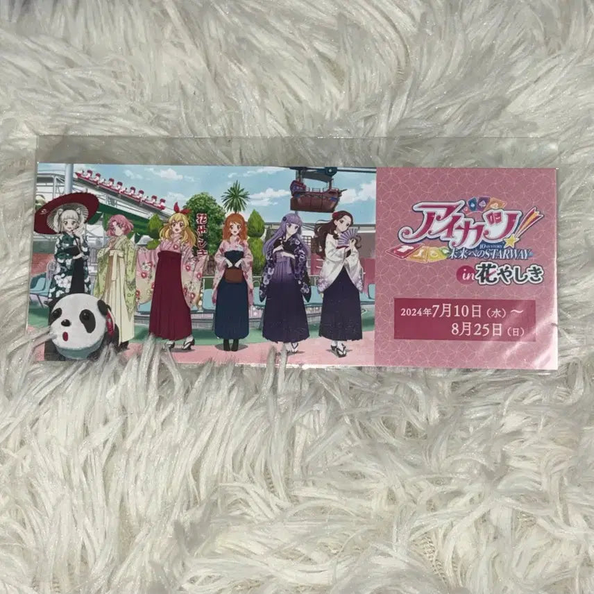 [BUNJANG] Aikatsu! Ticket / 아이엠스타 아이카츠 티켓