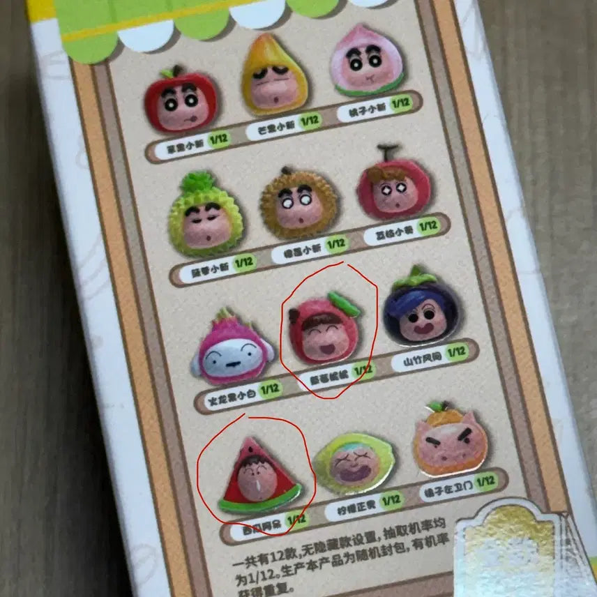 [BUNJANG] Crayon Shin-chan Blind Fruit Accessories Bundle Set / 짱구는 못말려 블라인드 과일 일괄