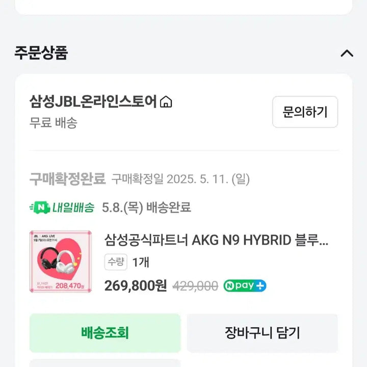 [BUNJANG] AKG N9 Hybrid Noise Cancelling Headphones Black / AKG N9 하이브리드 노이즈캔슬링 헤드폰 블랙