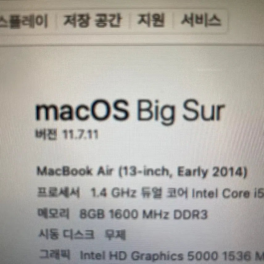 [BUNJANG] Apple MacBook Air 13-inch i5, 8GB RAM, 256GB SSD / 애플 맥북 에어 13인치 i5, 8GB RAM, 256GB SSD