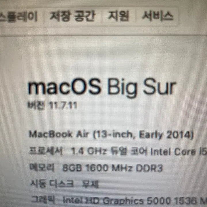 [BUNJANG] Apple MacBook Air 13-inch i5, 8GB RAM, 256GB SSD / 애플 맥북 에어 13인치 i5, 8GB RAM, 256GB SSD