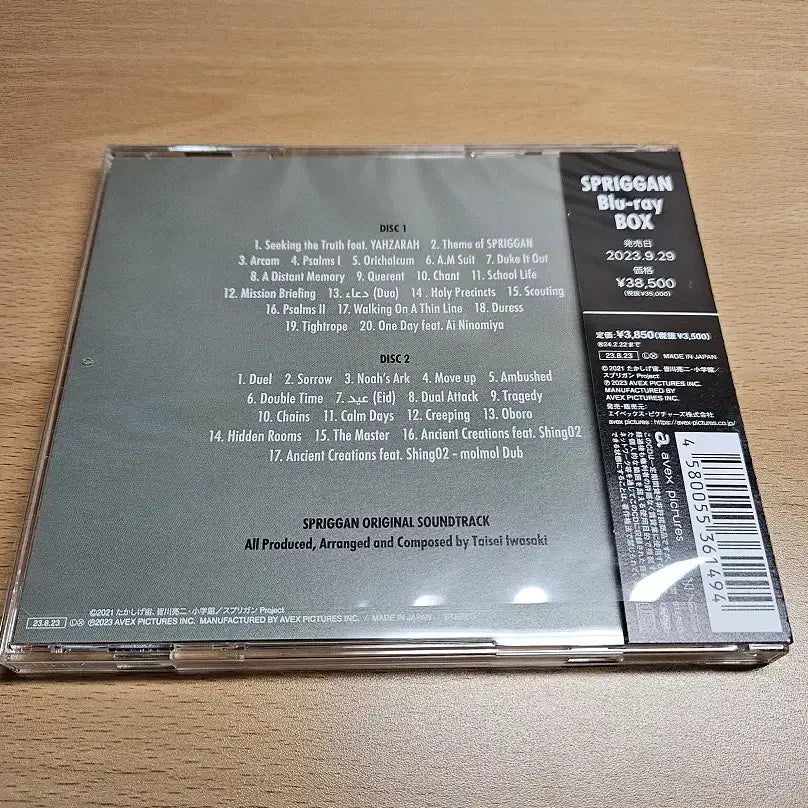 [BUNJANG] SPRIGGAN OST CD Album / 스프리건 SPRIGGAN ost 음반 CD