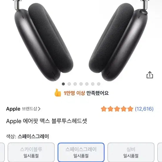 [BUNJANG] Apple AirPods Max Space Gray Bluetooth Headset / Apple 에어팟 맥스 스페이스그레이 블루투스 헤드셋