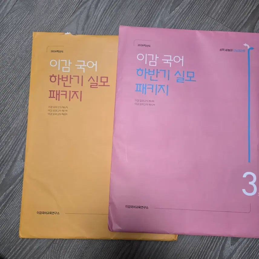 [BUNJANG] Lee Gam Korean Language Test Papers 8th, 9th, 10th Editions / 이감국어 8,9,10회차