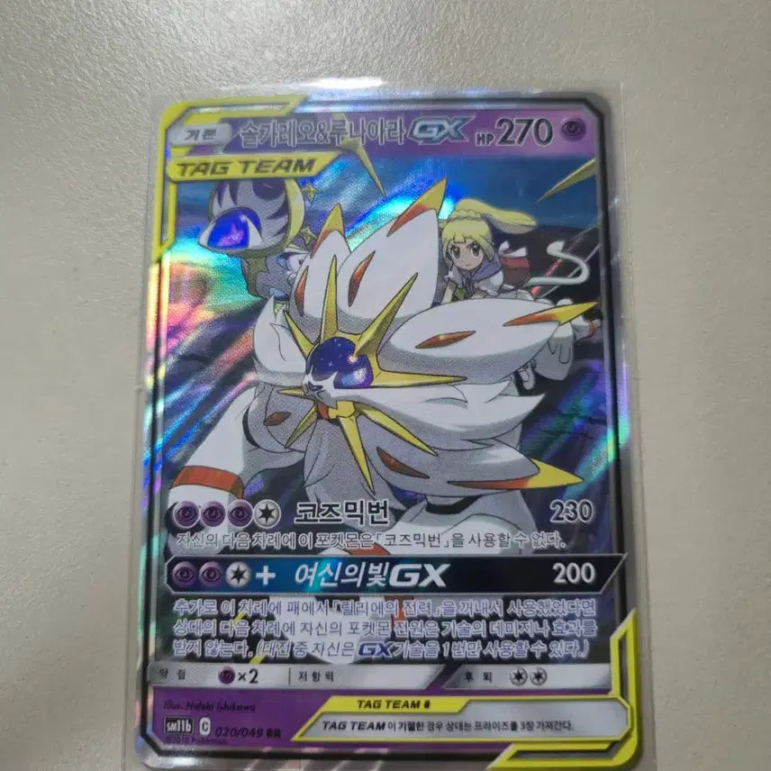 [BUNJANG] Pokemon Card GX Various Characters / 포켓몬 카드 GX 여러개 판매